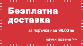 Доставка на осветителни тела