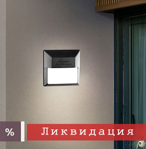 Разпродажба на осветителни тела