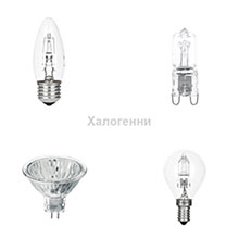 Халогенни крушки
