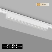 Магнитен осветител 12W 3000K 48V SLIM GRILLE