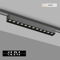 Магнитен осветител 12W 4000K 48V SLIM GRILLE