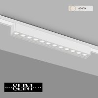 Магнитен осветител 12W 4000K 48V SLIM GRILLE