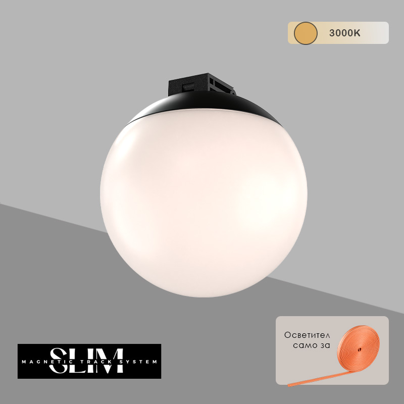 osvetitel za tokovodeshto vyje 6W 3000k 48v poke ball