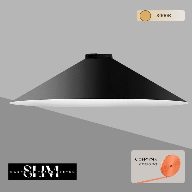 osvetitel za tokovodeshto vyje 18W conical lamp 48v 